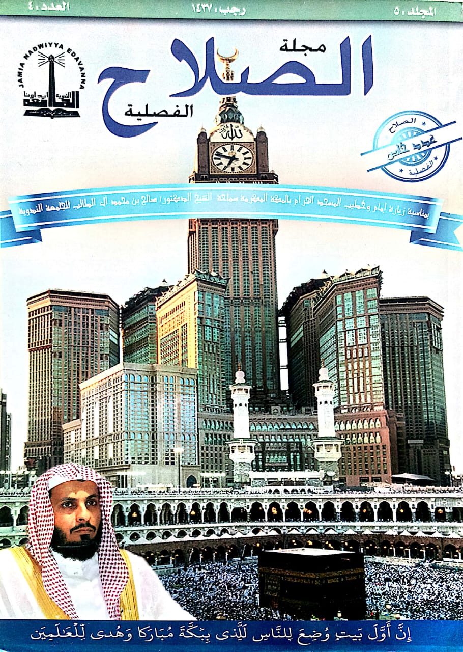 salah-5
